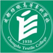 成都紡織高等?？茖W(xué)校