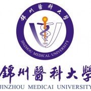 錦州醫(yī)科大學