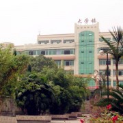 成都中醫(yī)藥大學(xué)峨眉學(xué)院