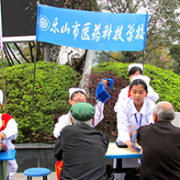 樂(lè)山醫(yī)藥科技學(xué)校高級(jí)技工學(xué)校