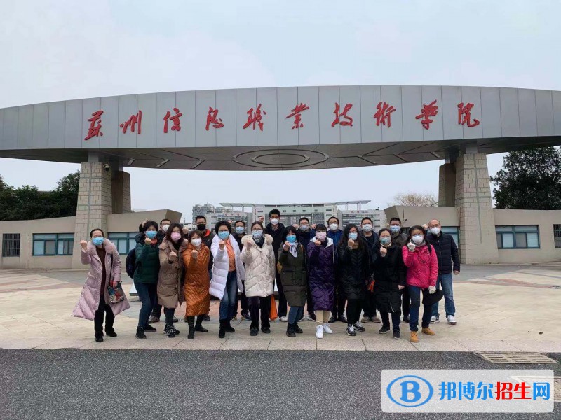 蘇州信息職業(yè)技術(shù)學(xué)院單招2020年單獨招生成績查詢、網(wǎng)址入口