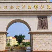 四川外國語大學(xué)成都學(xué)院