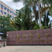 ?？谑械谒闹袑W(xué)