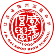 江蘇省海州高級中學(xué)