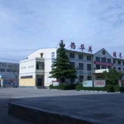 山西省運城華美中等技術(shù)學(xué)校
