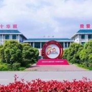 湖北省崇陽縣第一中學(xué)