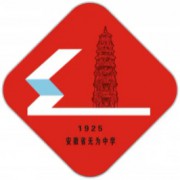 安徽省無(wú)為中學(xué)